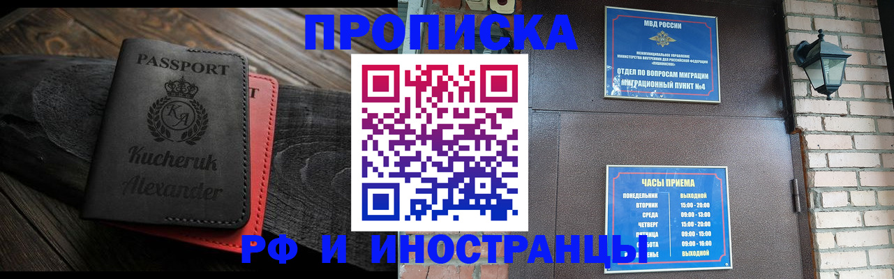 прописка паспорт в Шарыпово