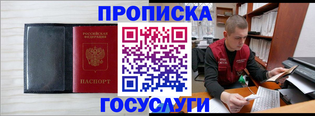 найти адрес прописки в Шарыпово