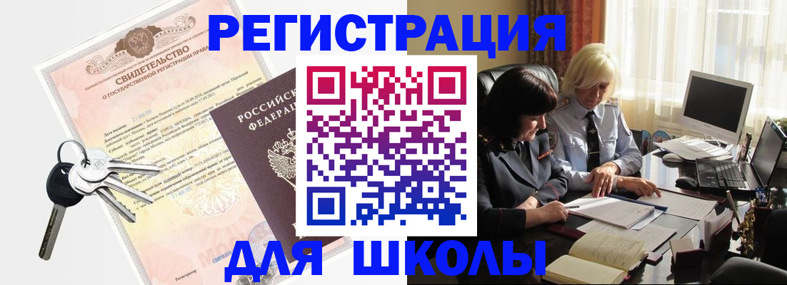 прописка в квартире в Шарыпово