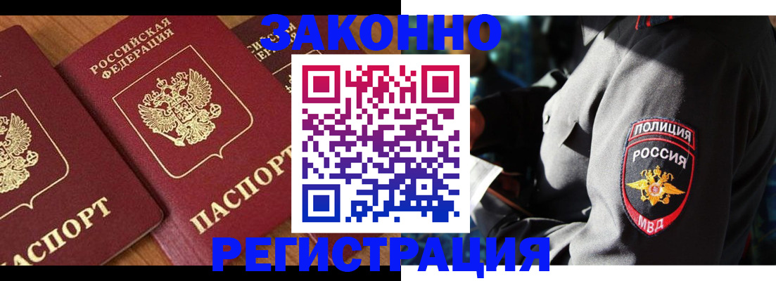 временная регистрация 2025 в Шарыпово