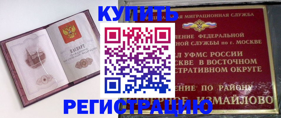 миграционный учет в Шарыпово