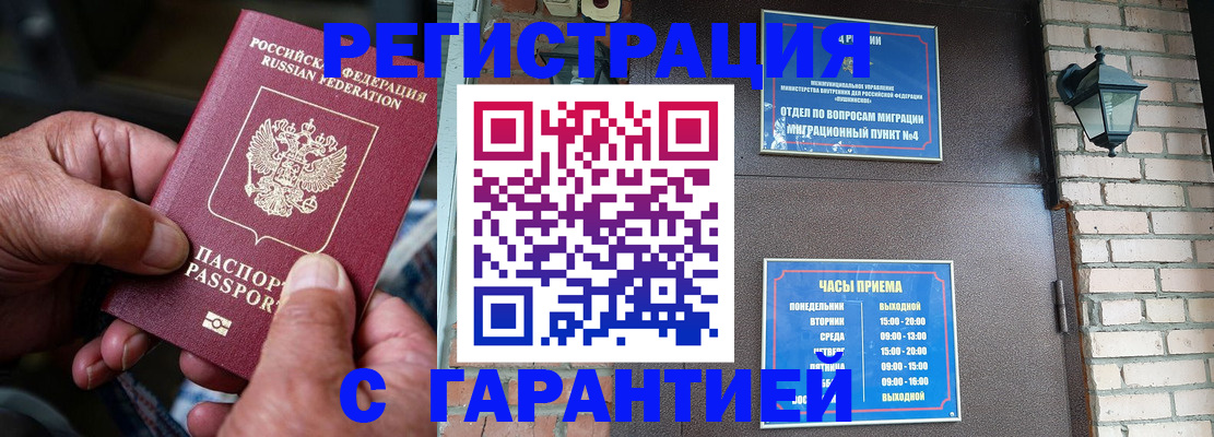 прописка паспорт в Шарыпово